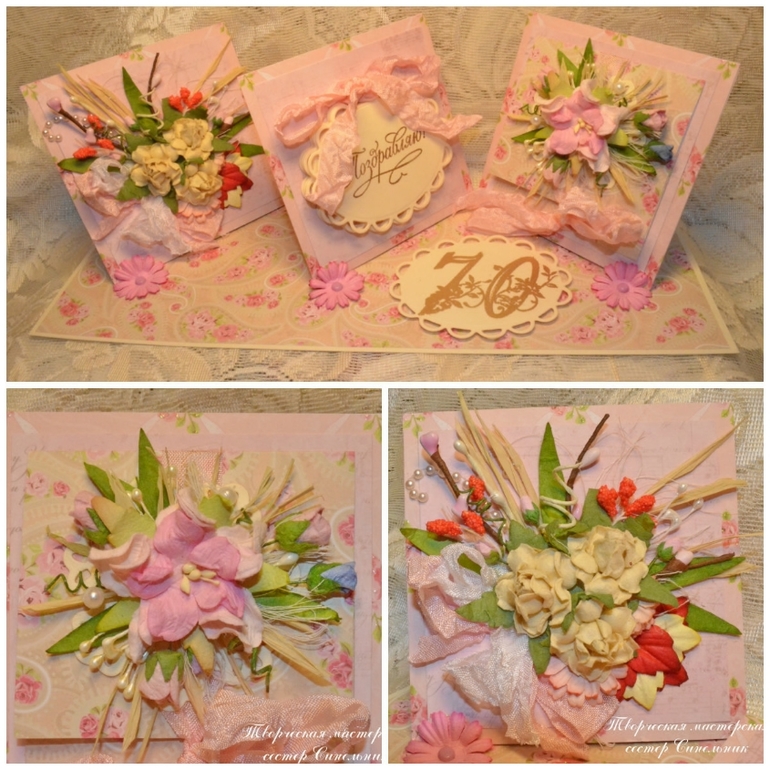 Открытки с курсов