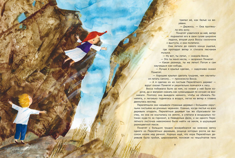 Одна интересная детская книга