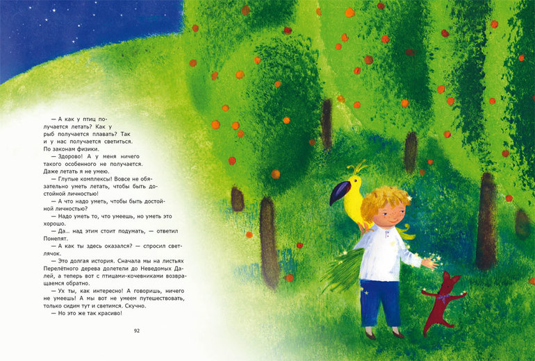 Одна интересная детская книга