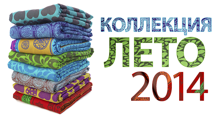 Кто хочет познакомиться с новыми шарфиками?