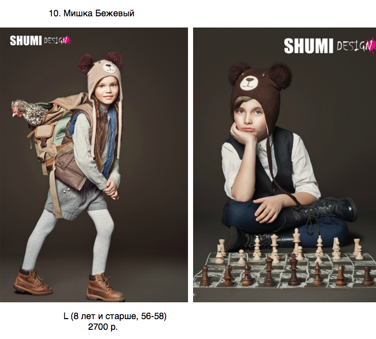 Шапочки Shumi- design