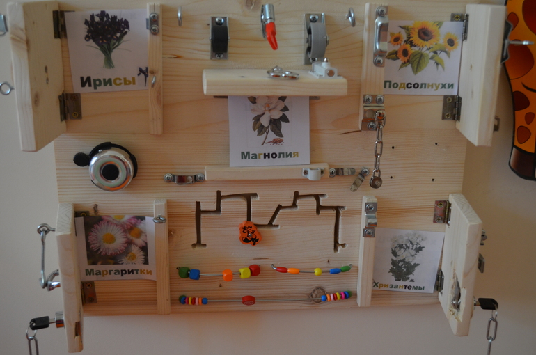 Наш бизи борд