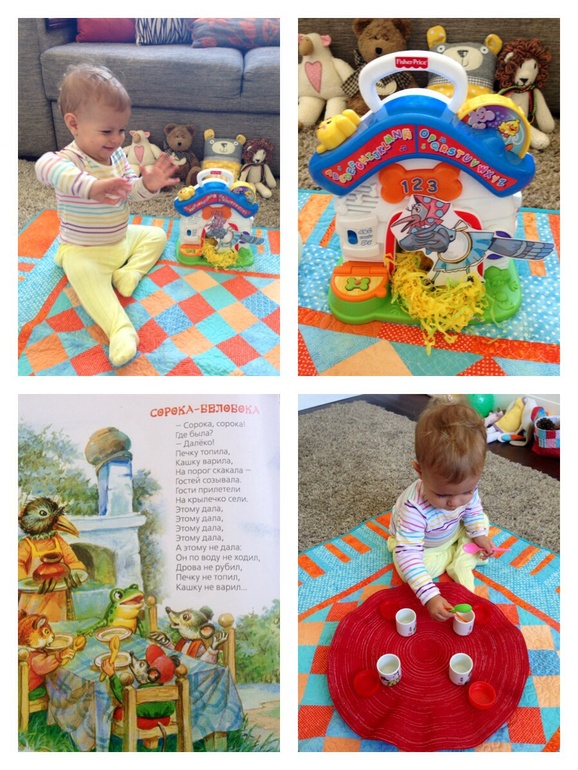 ТН Мои любимые потешки, день 2