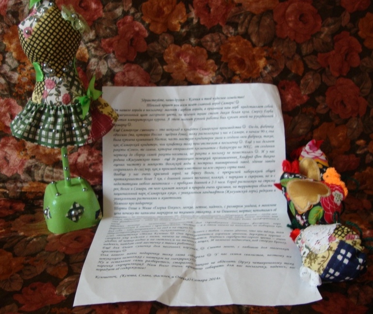 30 апреля День Киндера