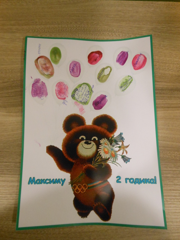 Наши 2 годика с Винни-Пухом