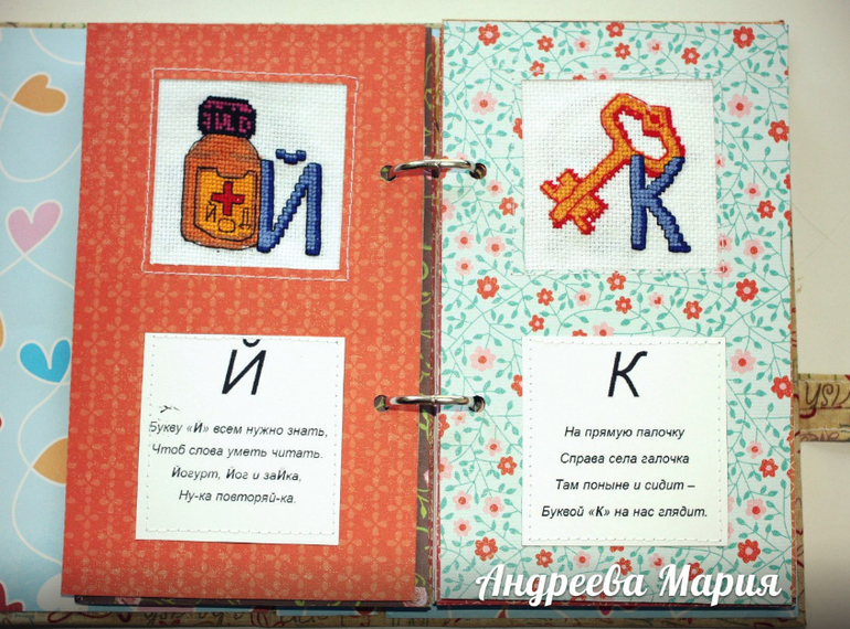 Алфавит для доченьки