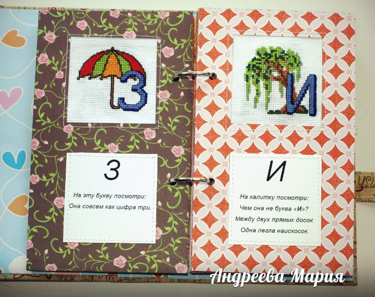 Азбука для дочки