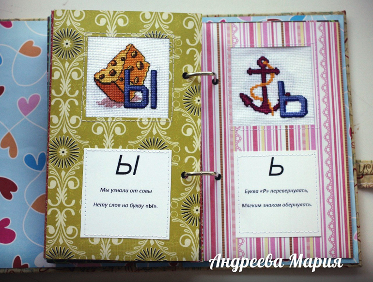 Азбука для дочки