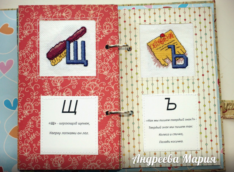 Алфавит для доченьки