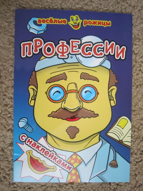 ТН Профессии. Наши пособия и раздача материала