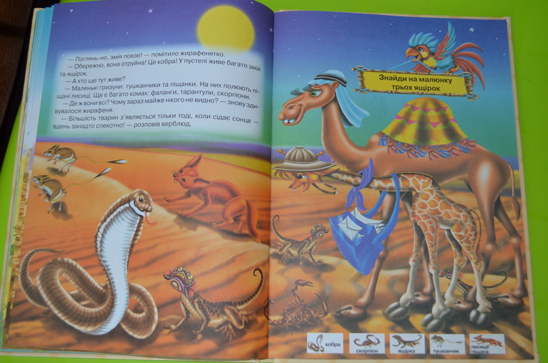 ТН Пустыня и немного Африки..