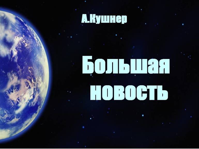 Из любимого