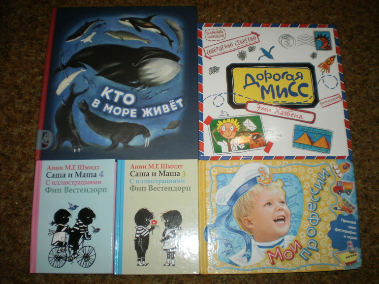 Дорогая мисс