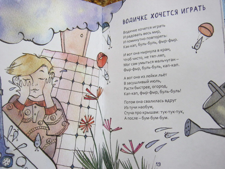 Буль буль водичка песня