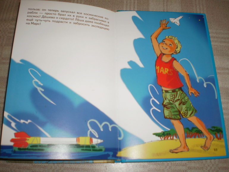 Большой Лёша