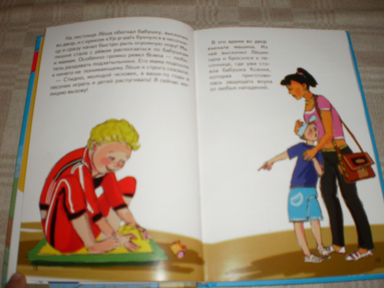 Большой Лёша