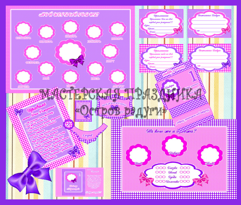 Очень яркий набор для малышки Вики