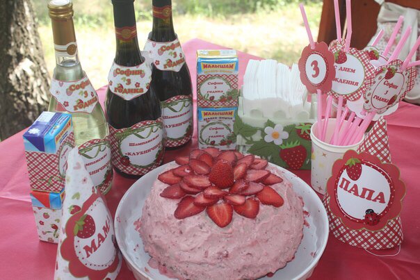 Клубничное день рождения