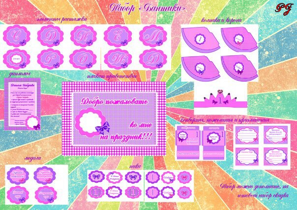 Оформление праздника