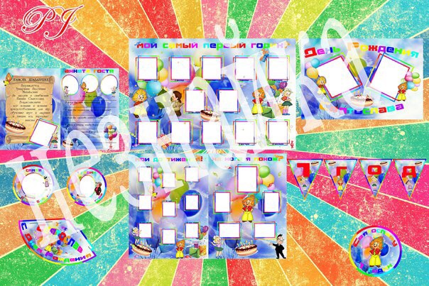 Оформление праздника