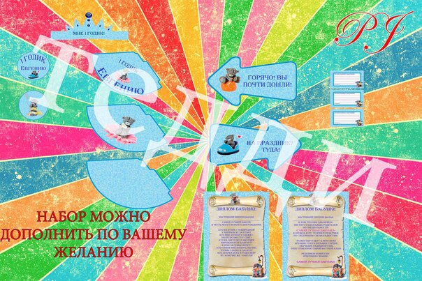 Оформление праздника