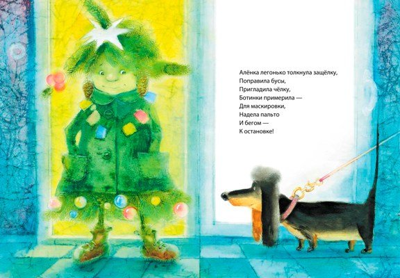 Книги про Новый год