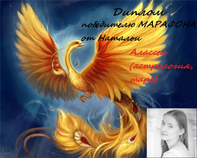 Мои дипломы