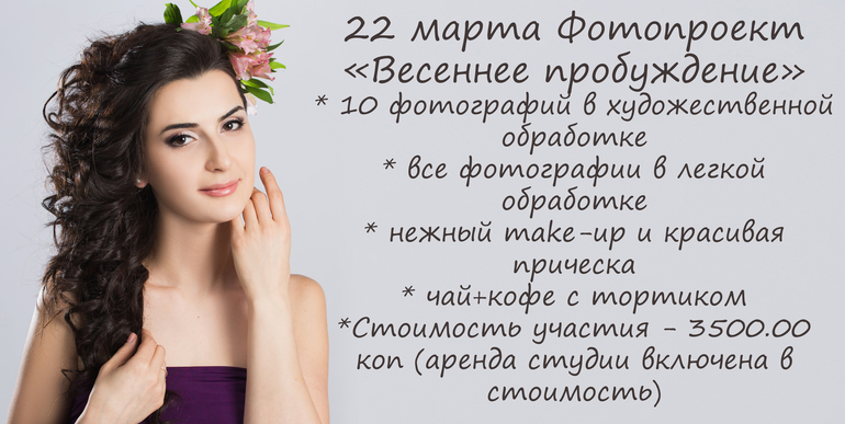 Фотопроект