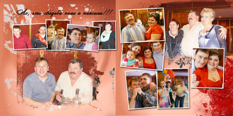 Свадебный альбом