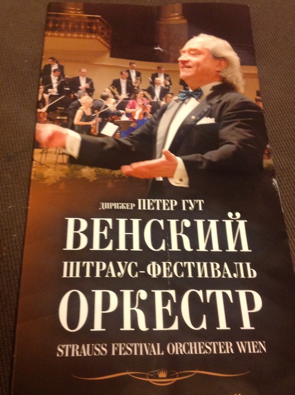 Отличные выходные