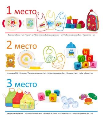 Игрушки в призах для малышей в нашем фотоконкурсе!