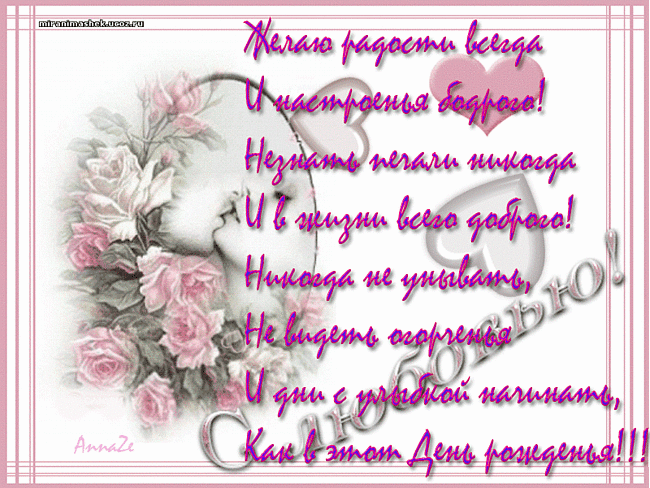 ИМЕНИННИЦЫ ღ ღ ღ 23 июня ღ ღ ღ !!!