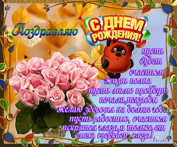 ИМЕНИННИЦЫ ღ ღ ღ 15 июня ღ ღ ღ !!!