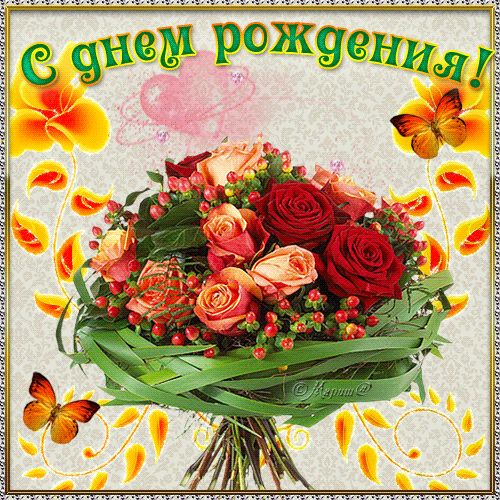ИМЕНИННИЦЫ ღ ღ ღ 15 июня ღ ღ ღ !!!