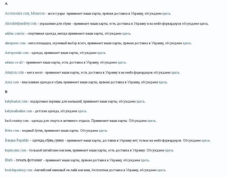 Форум ШУ - находка для шопоголика! shu.com.ua