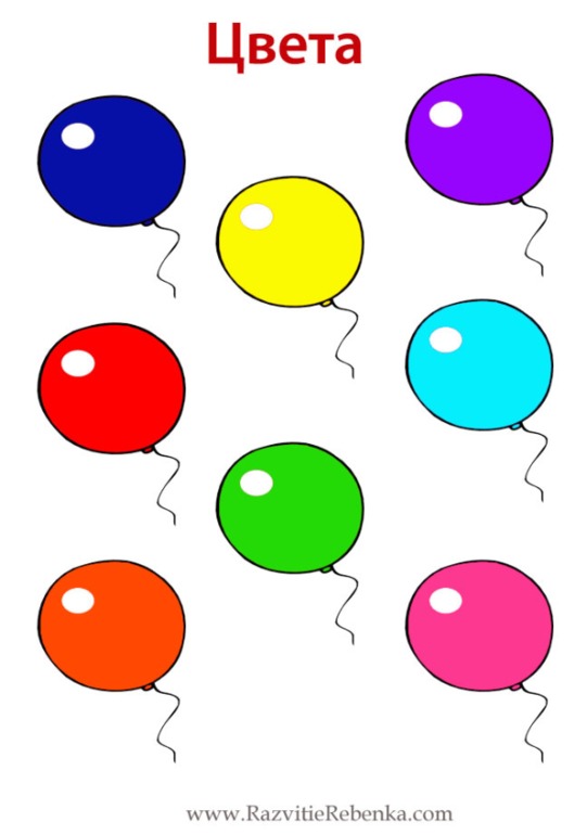 Изучаем Цвета