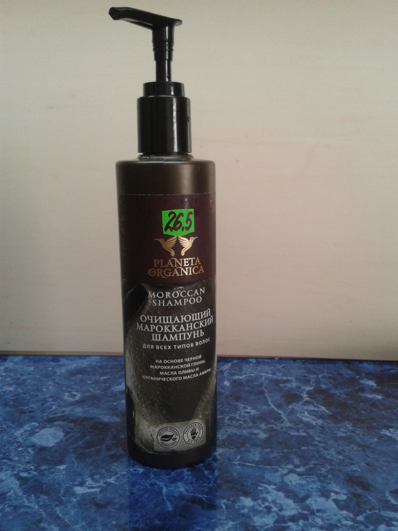 Шампунь Planeta Organica очищающий марокканский шампунь.