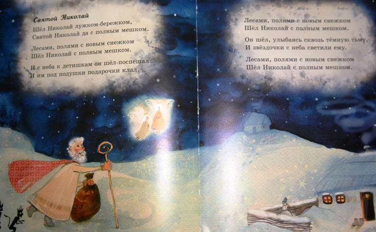 Стихи к праздникам и детские песенки народов мира