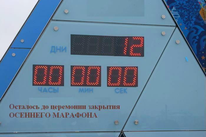 НОВЫЙ СТАРТ. 19-ый день (27 сентября) Крошка сын к отцу пришел...