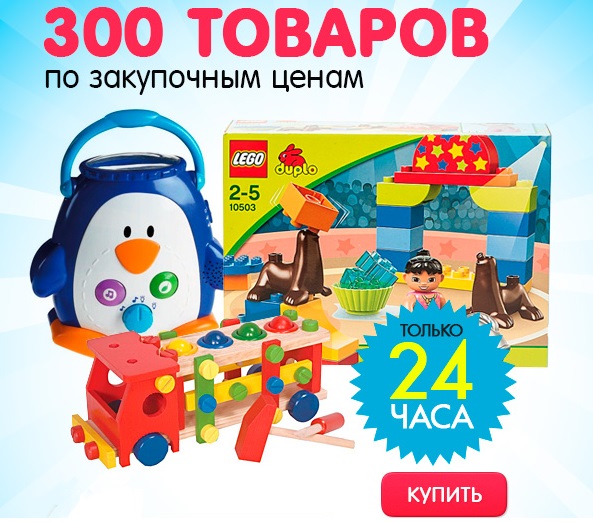 Дешевле просто не бывает!