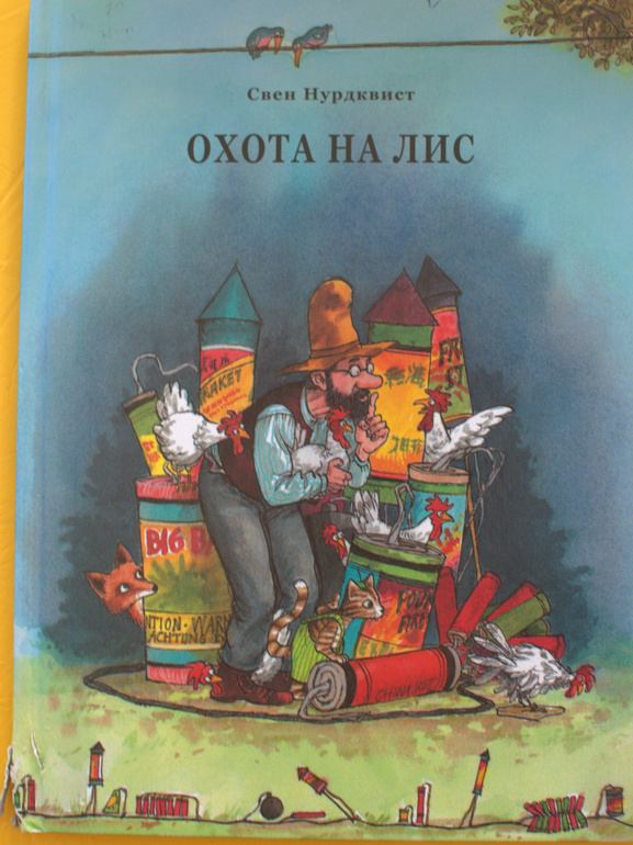 Библиотечный улов-2