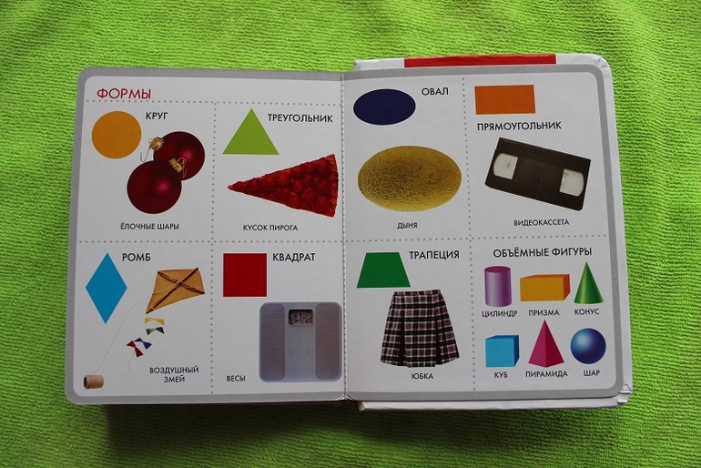 Твоя первая книжка. Развивашки от Росмэн