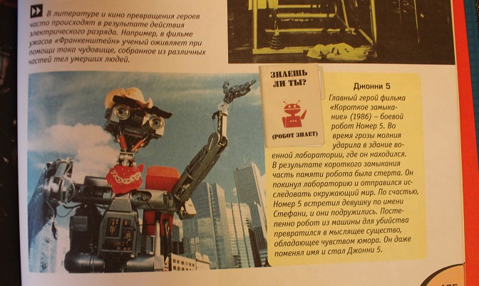 Роботы Стива Паркера или «книжка пво воботов»