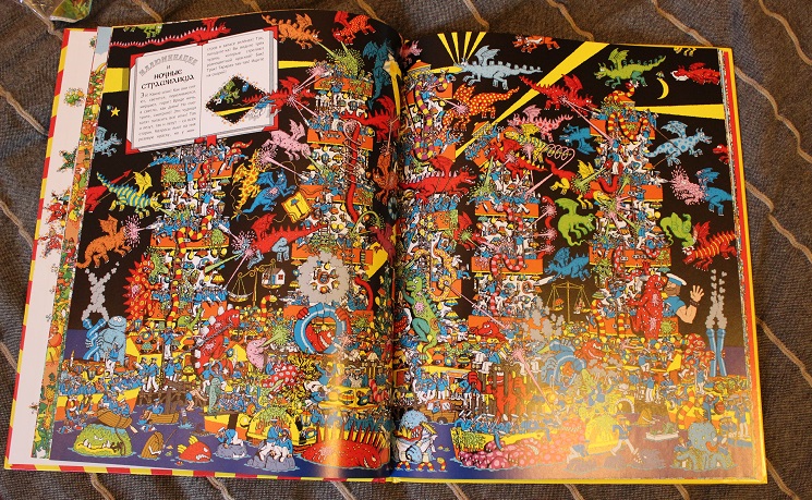 Книга про Волли: попробуй найди)