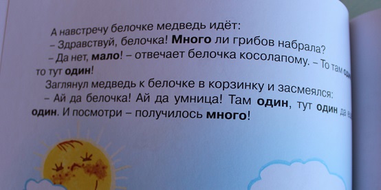 Мечты сбываются: книга про Зайку