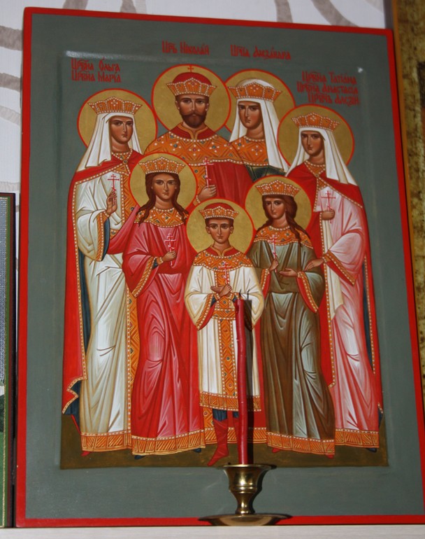 Царская семья