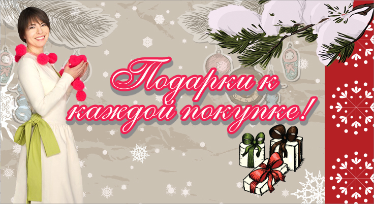 ВНИМАНИЕ!!! МЫ ДАРИМ ПОДАРКИ!!!