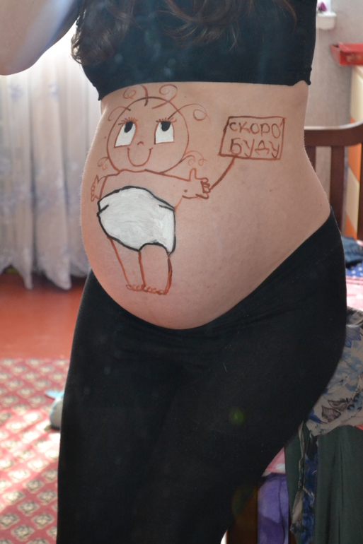 Скоро буду!