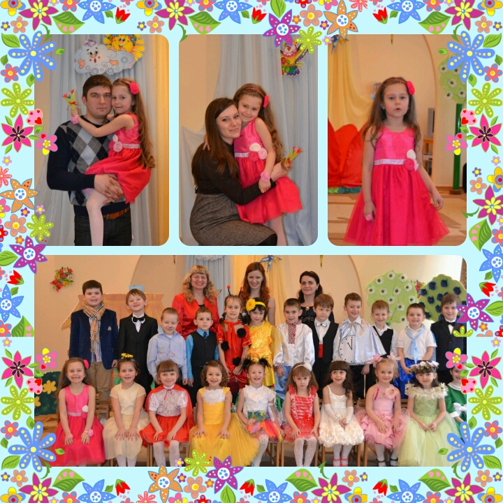 Утренник