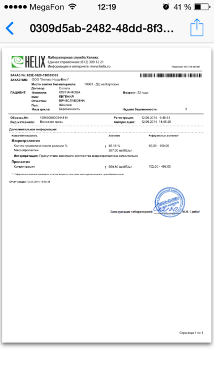 15ДПП горомны. Плииииз! Дохтур отказывается смотреть!